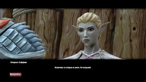 Kingdoms of Amalur Re-Reckoning Прохождение 233 Ложные пророки