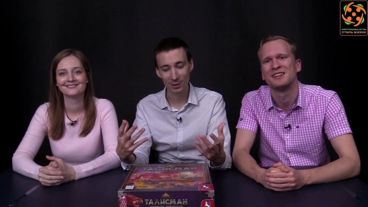 Талисман. Обзор настольной игры с бизнес-стрима Стиль Жизни 2020 смотреть онлайн