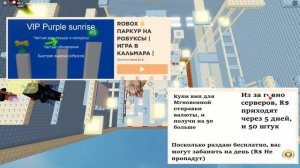В КАКИХ локациях можно заработать РОБАКСЫ БЕСПЛАТНО ?/ ROBLOX / РОБЛОКС