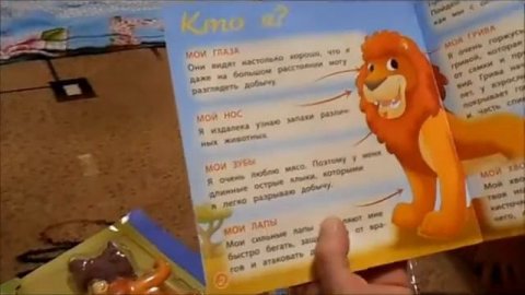 журнал №1животные дикой природы