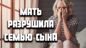 Грустные ИСТОРИИ ЛЮБВИ из-за мамы мужчина упустил своё счастье, а девушка...