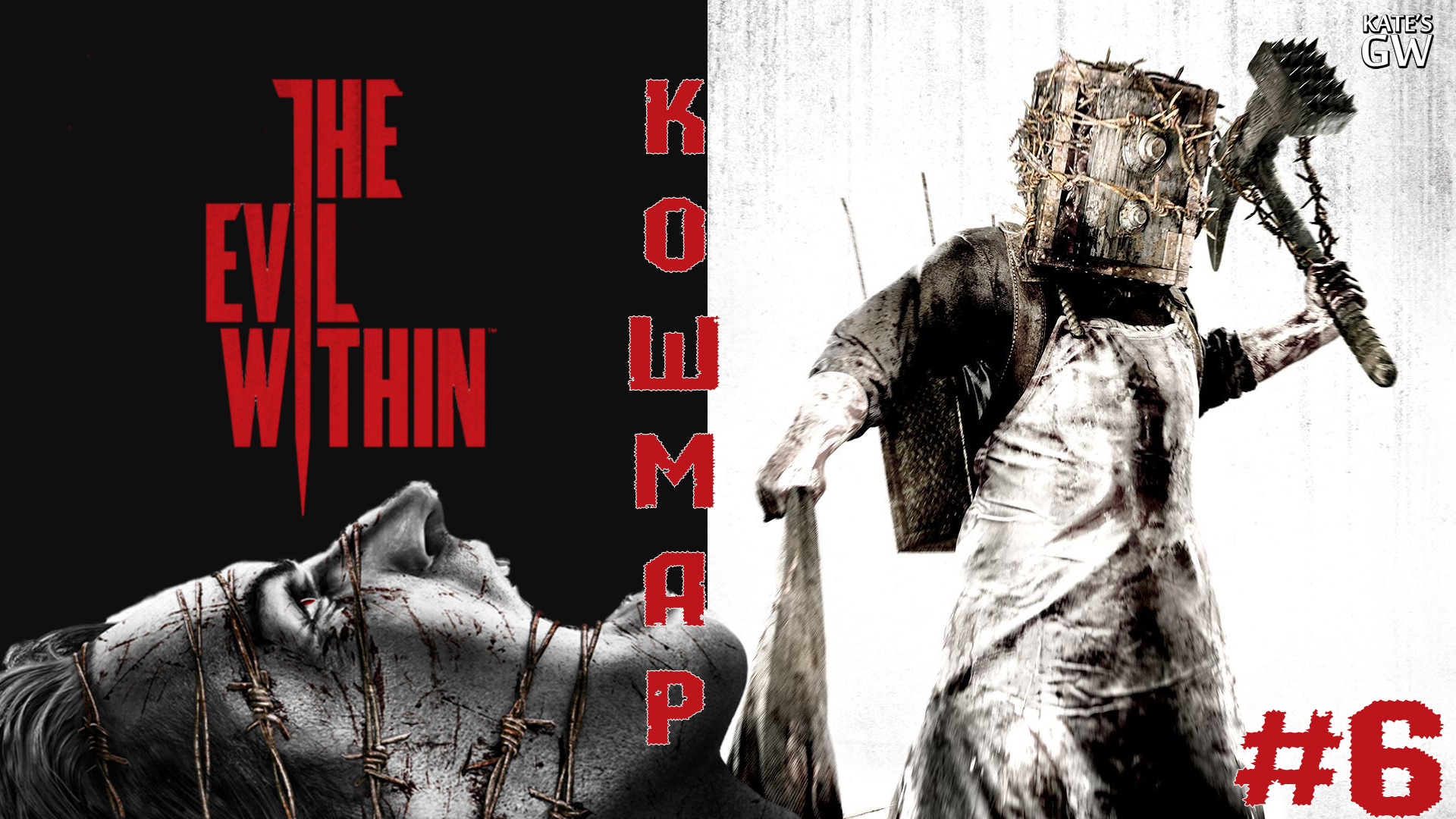 THE EVIL WITHIN (КОШМАР)➤Хранитель. Все доки, газеты, ключи и фрагменты карты ➤#6