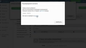 Создаем Landing Page: уведомления о заявках