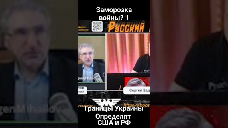 Какие определят границы Украины для заморозки войны? 1