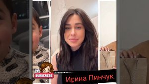 МОМЕНТ РОДОВ ИРИНЫ ПИНЧУК ‼️ КАК И ГДЕ РОДИЛА ❓️ ИРИНА ПИНЧУК И АРАЙ ЧОБОНЯН