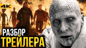 Тор 4 - разбор финального трейлера. Асгард против Зевса!