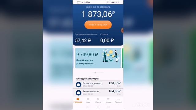 Толока - Налог смотреть онлайн