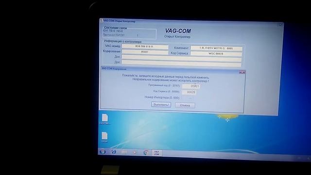 Passan b5 Кодирование двигателя. смотреть онлайн