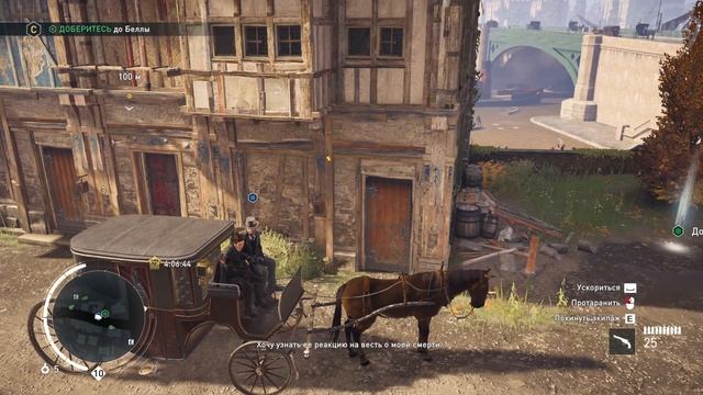 Assassin's Creed Syndicate Прохождение Часть 26 — Орхидея Дарвина / Наш общий друг / Хитрый план