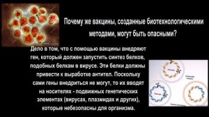 Ирина Ермакова. Почему современные вакцины могут быть опасными? Видеодневник.