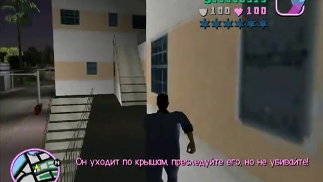 Прохождение GTA: Vice City Миссия #13 - Погоня смотреть онлайн