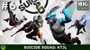 Suicide Squad: Kill the Justice League #6 - Финал