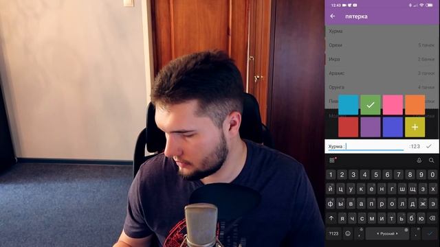 Купи батон! Список покупок для iOS и Android! смотреть онлайн