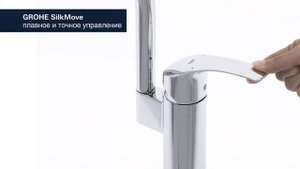Смеситель для кухни GROHE Eurosmart