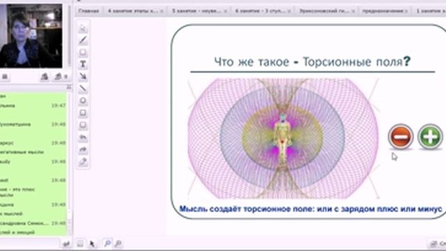 Эзотерическая медицина 1 урок 1 часть