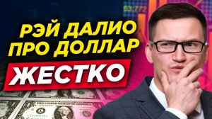 Доллары - это долг. Россиян отправят на пенсию досрочно! Лукойл и Сбер заплатят дивиденды