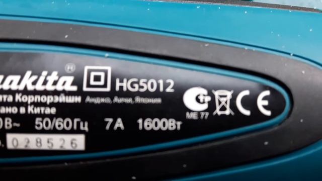 Электро фен Makita HG5012 смотреть онлайн