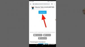 Как скачать игру Bounce Tales на андроид? | How to download Bounce Tales on Android?