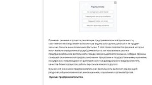 Предпринимательская деятельность Ее сущность и основные функции