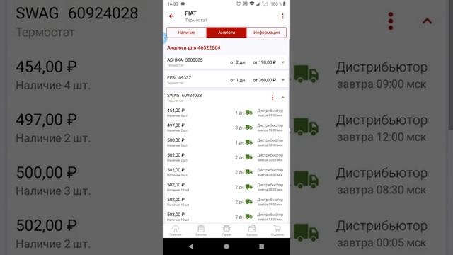 Автодок инструкция.mp4