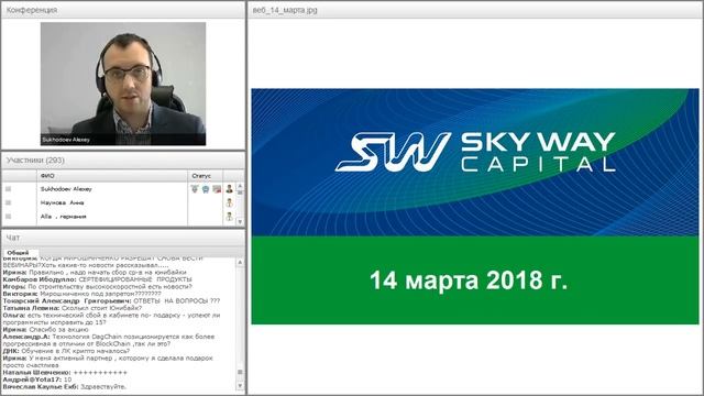 Вебинар от 14.03.2018. Общий расширенный технико-экономический вебинар. смотреть онлайн