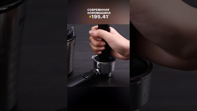 Современная кофемашина с AliExpress. Лучшие вещи и товары с быстрой доставкой из Китая.