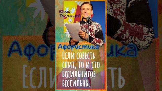 Юрий Тубольцев Цитаты Афоризмы Мысли Фразы Писательские высказки Эпизод 16