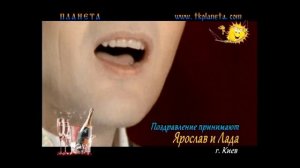 Поздравление с Венчанием