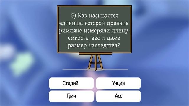 Тест “Путешествие интеллектуала”: 7 из 10 не могут пройти этот тест