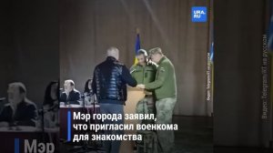 Украинские военкомы вручают повестки всем подряд
