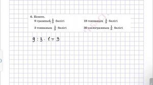 Математика 3-сынып 62-сабақ 1-9 есептер. Тонна. Грамм