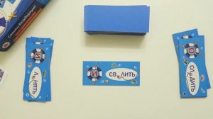 Настольная игра-домино “Спасти безударную", ТМ "Ребус"