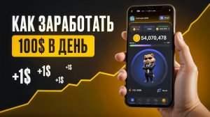 КАК ЗАРАБОТАТЬ в Hamster Kombat? Как вывести токены $HMSTR? Инструкция по прокачке