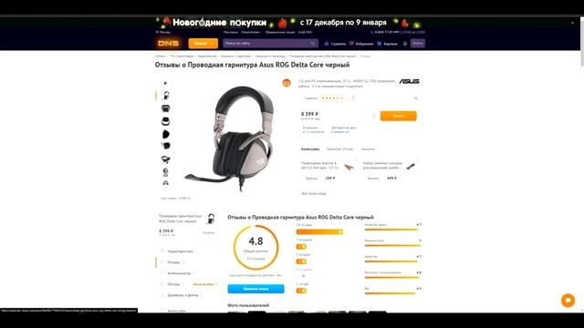 Гарнитура от Asus!Asus ROG delta core!Отличный подарок на празники!Гарнитура с отличным микрофоном! смотреть онлайн