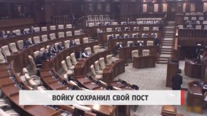 Войку сохранил свой пост