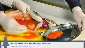 Разделываем карельскую форель