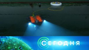 «Сегодня»: 20 января 2024 года. 16:00 | Выпуск новостей | Новости НТВ