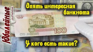 Опять интересная сотка с оборота(архив)