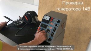 Стенд для проверки стартеров и генераторов GS-01. GS-01 starter and generator test bench