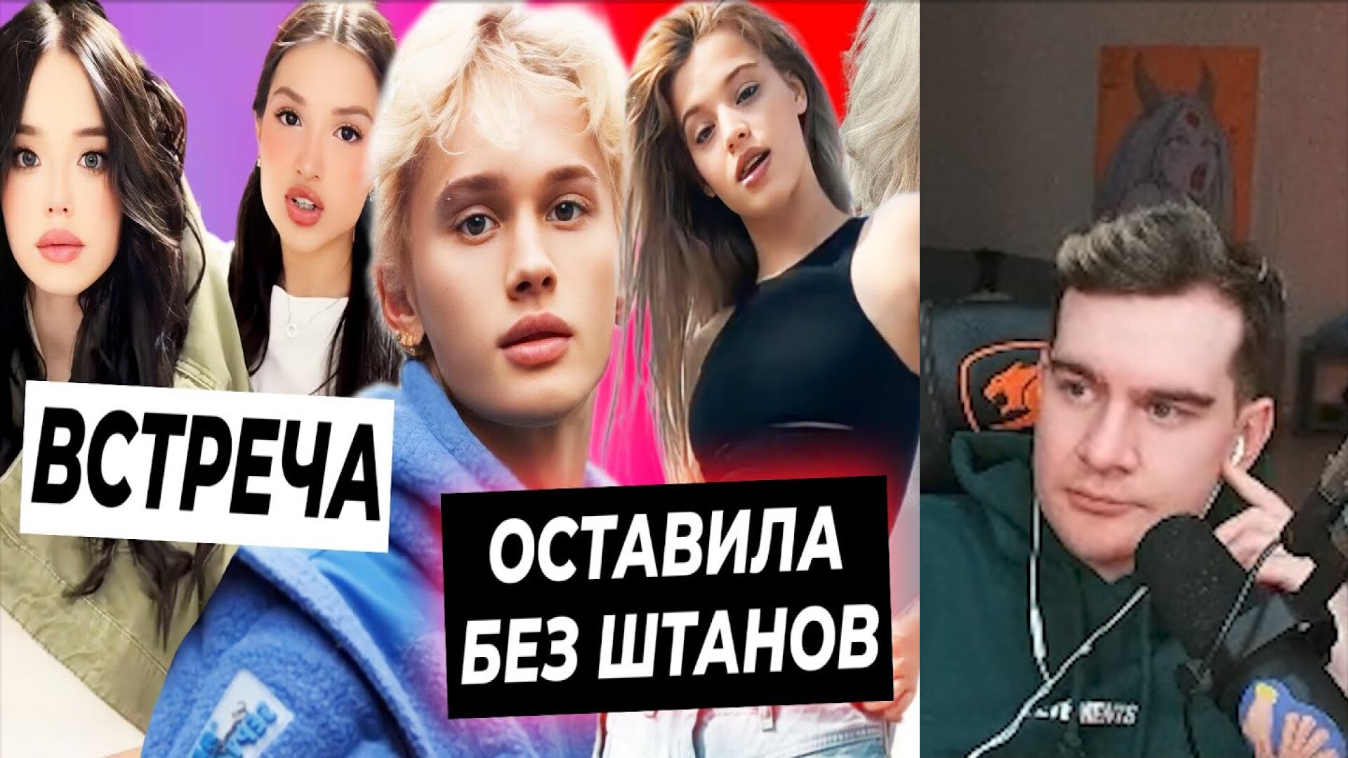 БРАТИШКИН РЕАКЦИЯ ВСТРЕЧА АМИНЫ И ЛУНА КОМ | ЮЛЯ ОСТАВИЛА ДАНЮ БЕЗ ШТАНОВ