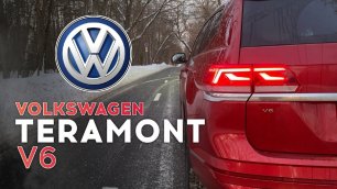 VW Teramont V6 - душевный разгон от 0 до 100?