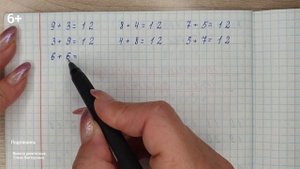 Сложение с переходом через десяток вида 7+4, 8+4, 9+4