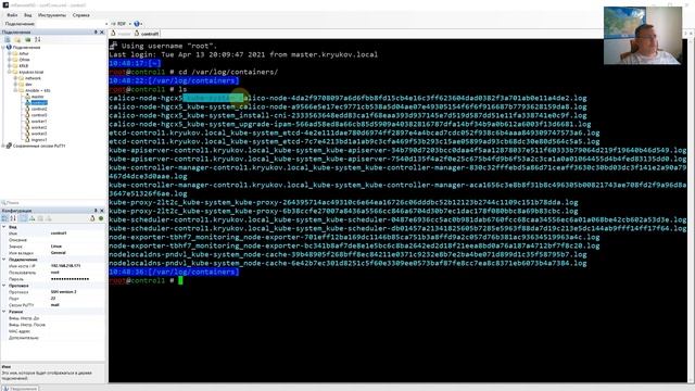 Логи системных приложений [08] k8s mini cluster step by step смотреть онлайн