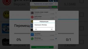 Как расширить объём памяти на телефоне