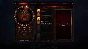 PS4 d3 diablo 3 погибель игрока