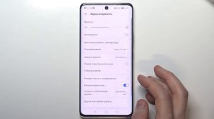 Темная / светлая тема Honor 50 – активация