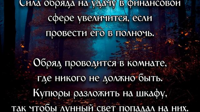 ?? CИЛЬНЫЙ РИТУАЛ НА ДЕНЬГИ. ? ПОСАДИ ИЗ МОНЕТ ДЕНЕЖНЫЙ ОГОРОД. РИТУАЛ ОНЛАЙН.