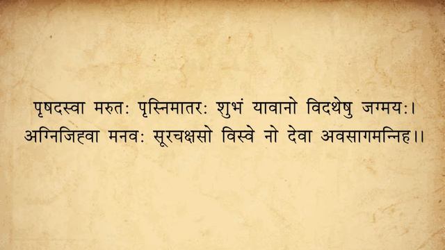 Bhadra Suktam | आ नो भद्राः सूक्तम् | Shanti Mantra | with lyrics