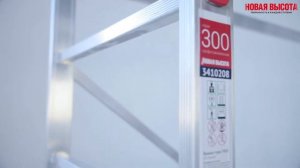 Вышка-тура NV 3410