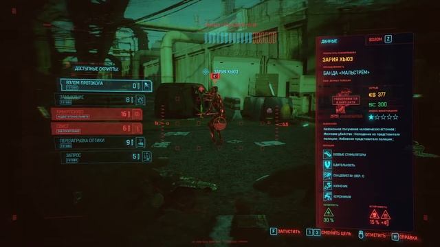 Как ПОБЕДИТЬ Киберпсиха в Cyberpunk 2077, НЕ УБИВ его